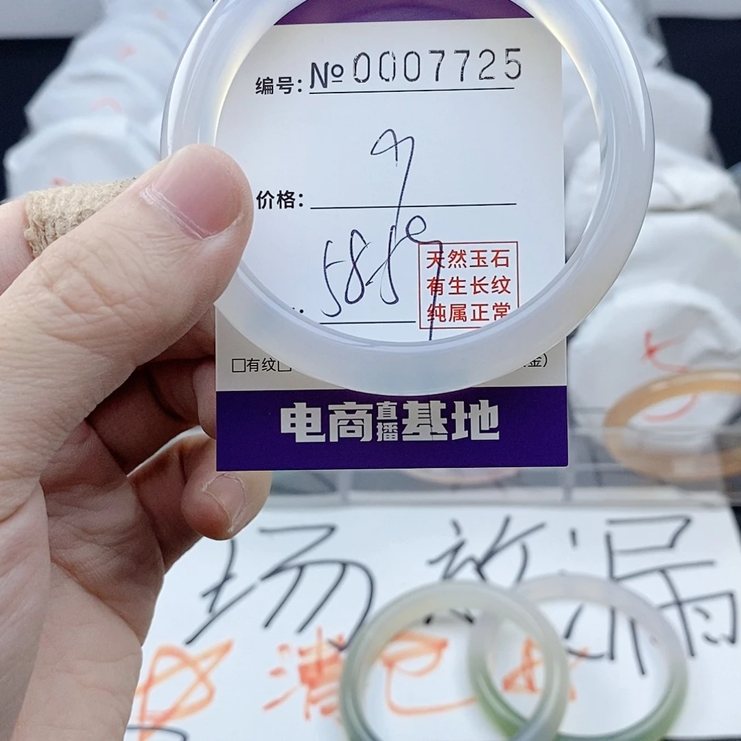手镯玛瑙/玉髓未镶嵌7725