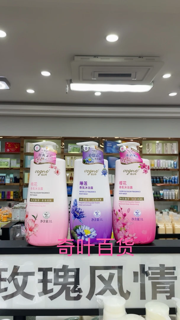 威丝婷樱花香水沐浴露香氛保湿男女持久留香家庭装