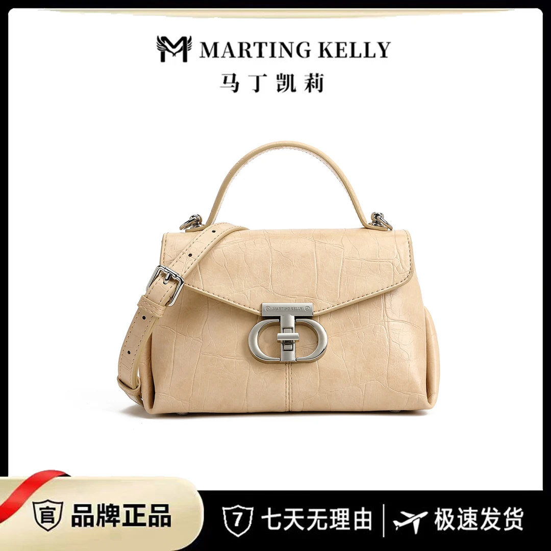 MARTING KELLY【莎布雷曲奇】 新款百搭手提单肩包M166杏色
