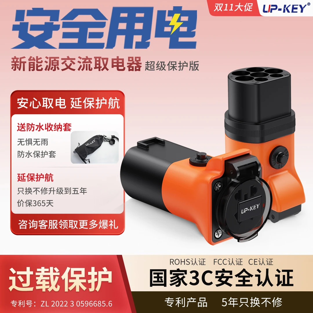 充电桩转换插头220V适用交流取电器华七孔充电枪小牛九号为大炮