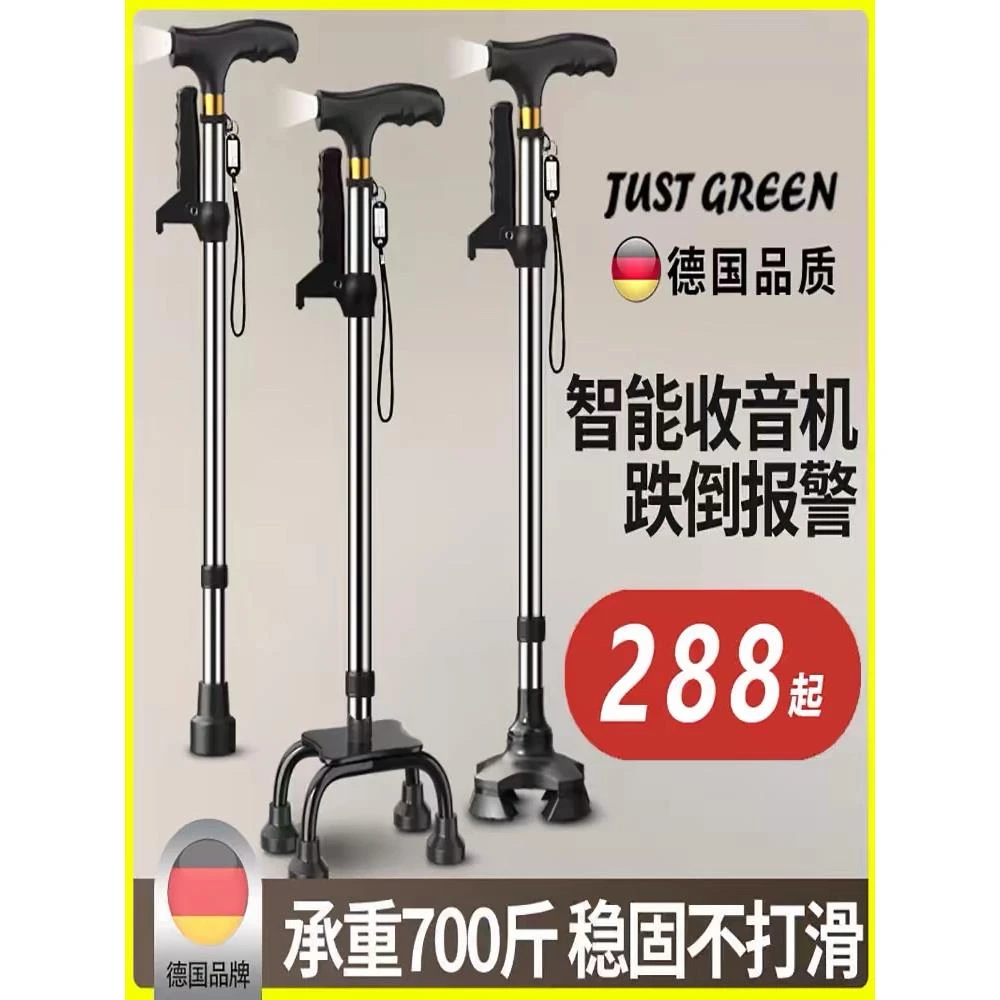 德国进口老人伸缩拐杖四脚手杖多功能铝合金轻便灯老年人防滑拐杖
