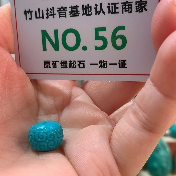 绿松石珠宝奇石未镶嵌