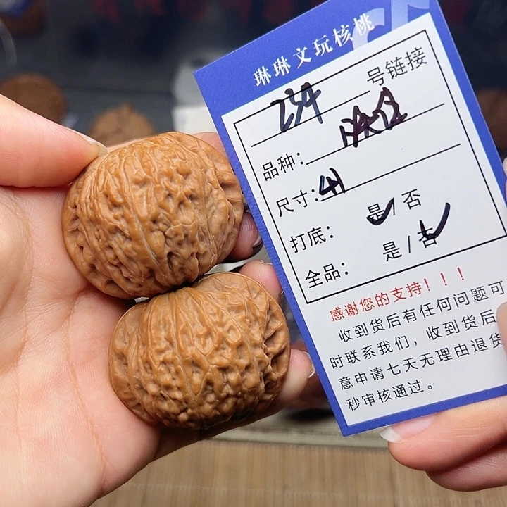 文玩核桃吊坠核桃等234