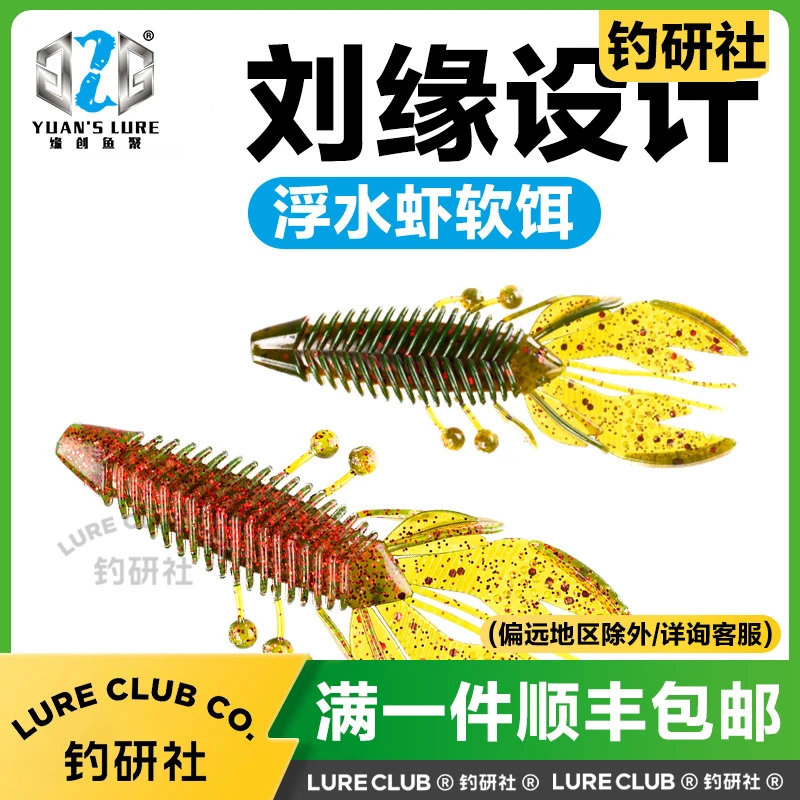 G2G刘缘设计IBUG德州浮水虾JIG拖尾沉水浮水鲈鱼饵黑坑竞技路亚饵