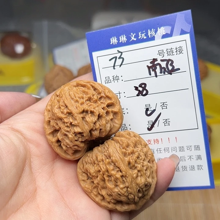 文玩核桃吊坠核桃等73