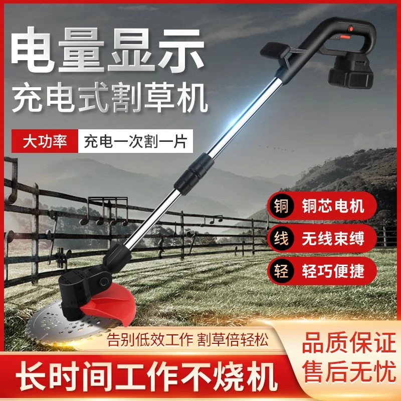 多功能电动割草机小型家用锄草除草机充电草坪修剪锂电打草机神器