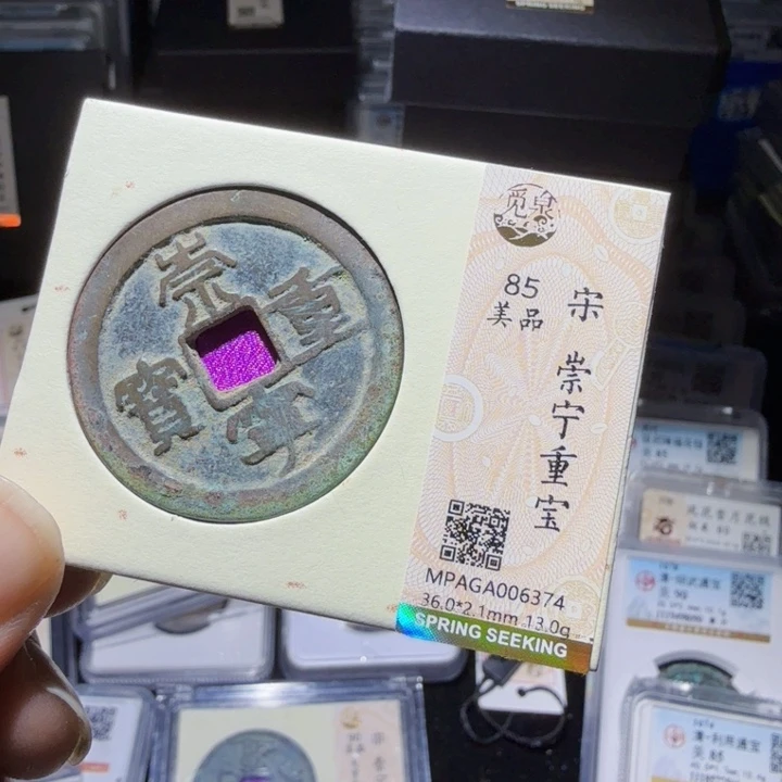 铜As历朝历代……重宝大样6374