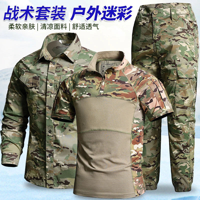 新款夏季透气耐磨防刮长袖弹力拼接薄款蛙服男士户外服装