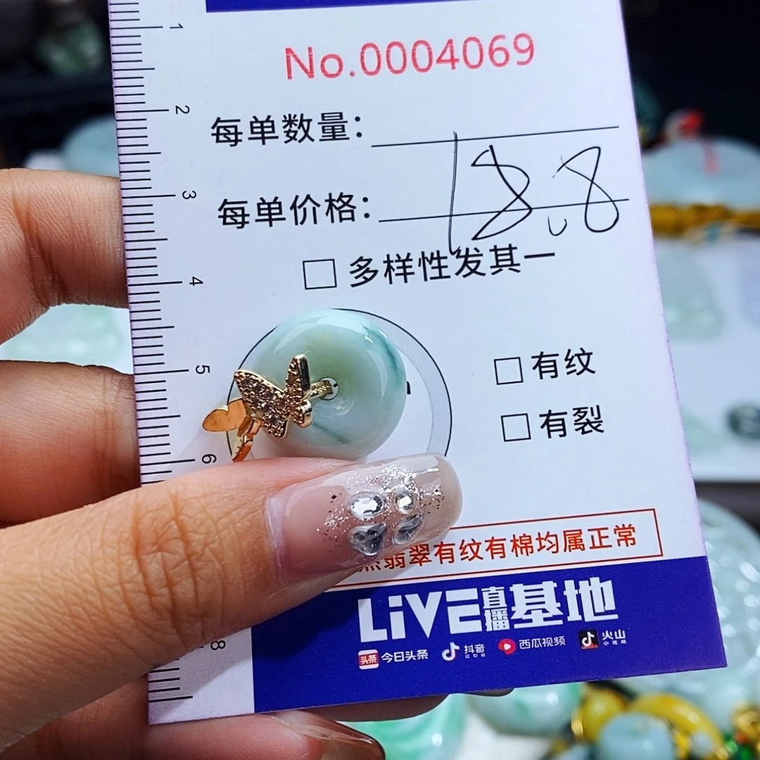 翡翠未镶嵌毛衣链4069