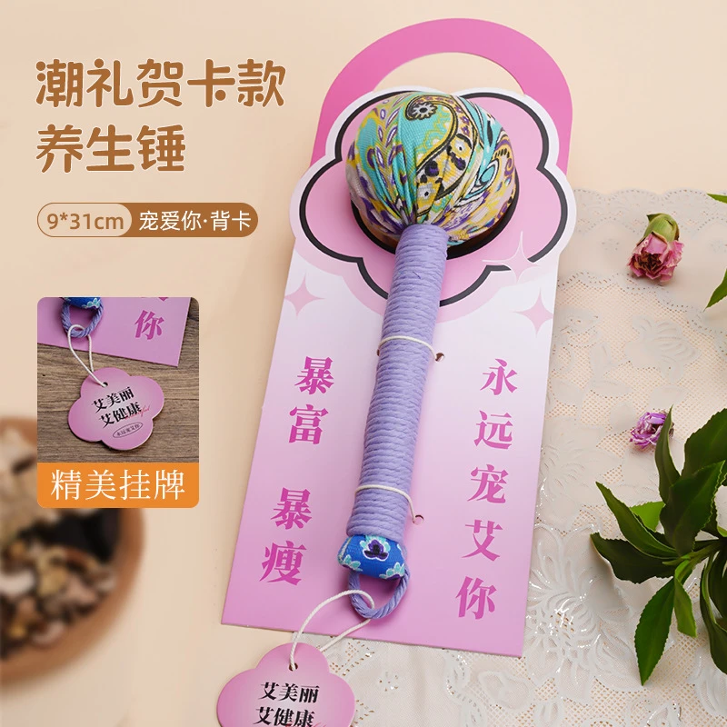 艾草锤艾灸养生锤艾灸器具经络锤艾灸锤艾草养生锤礼盒颈肩后背敲