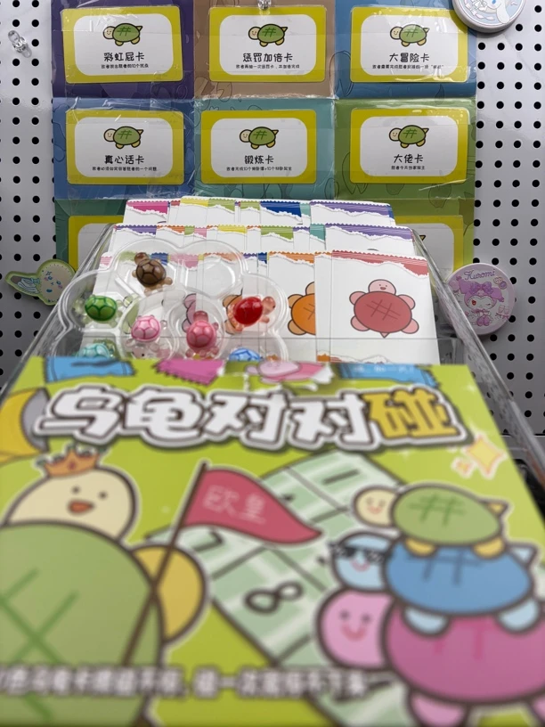 亲子解压可爱创意乌龟对对碰