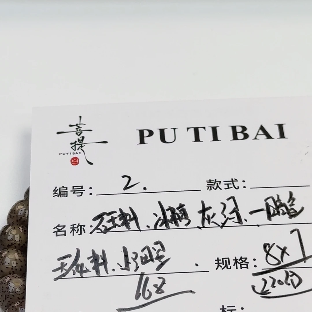 手串星月菩提星月