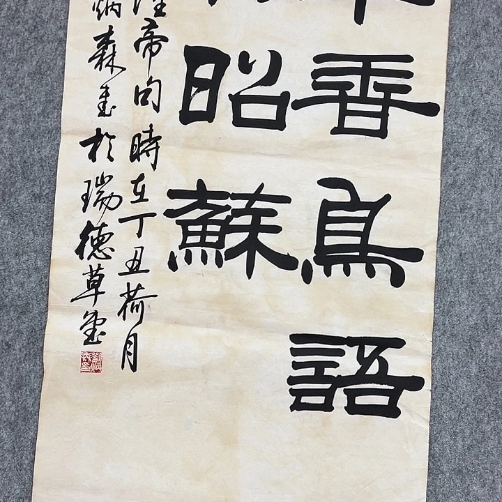 书法手绘作品包邮