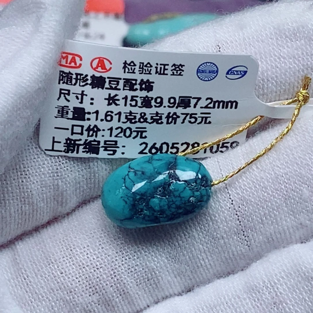 未镶嵌绿松石珠宝奇石