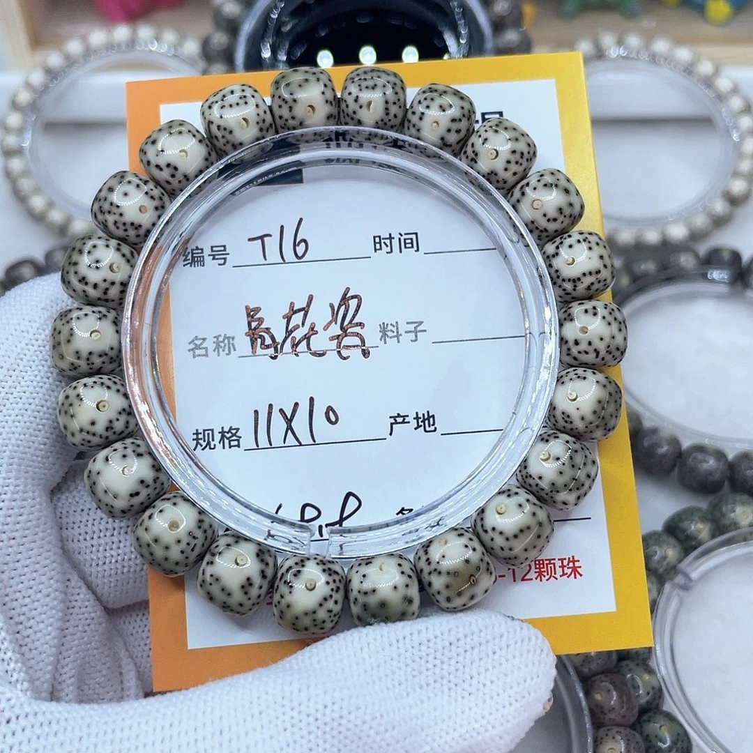 吊坠星月菩提16青花瓷