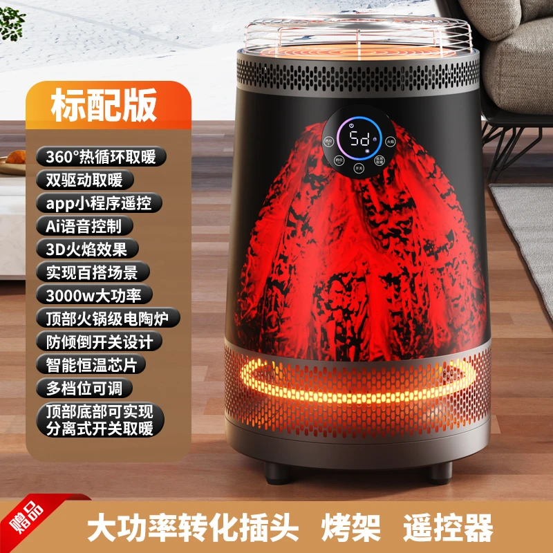 Malata/万利达标准款围炉煮茶360度全屋取暖取暖器多功能AI语音