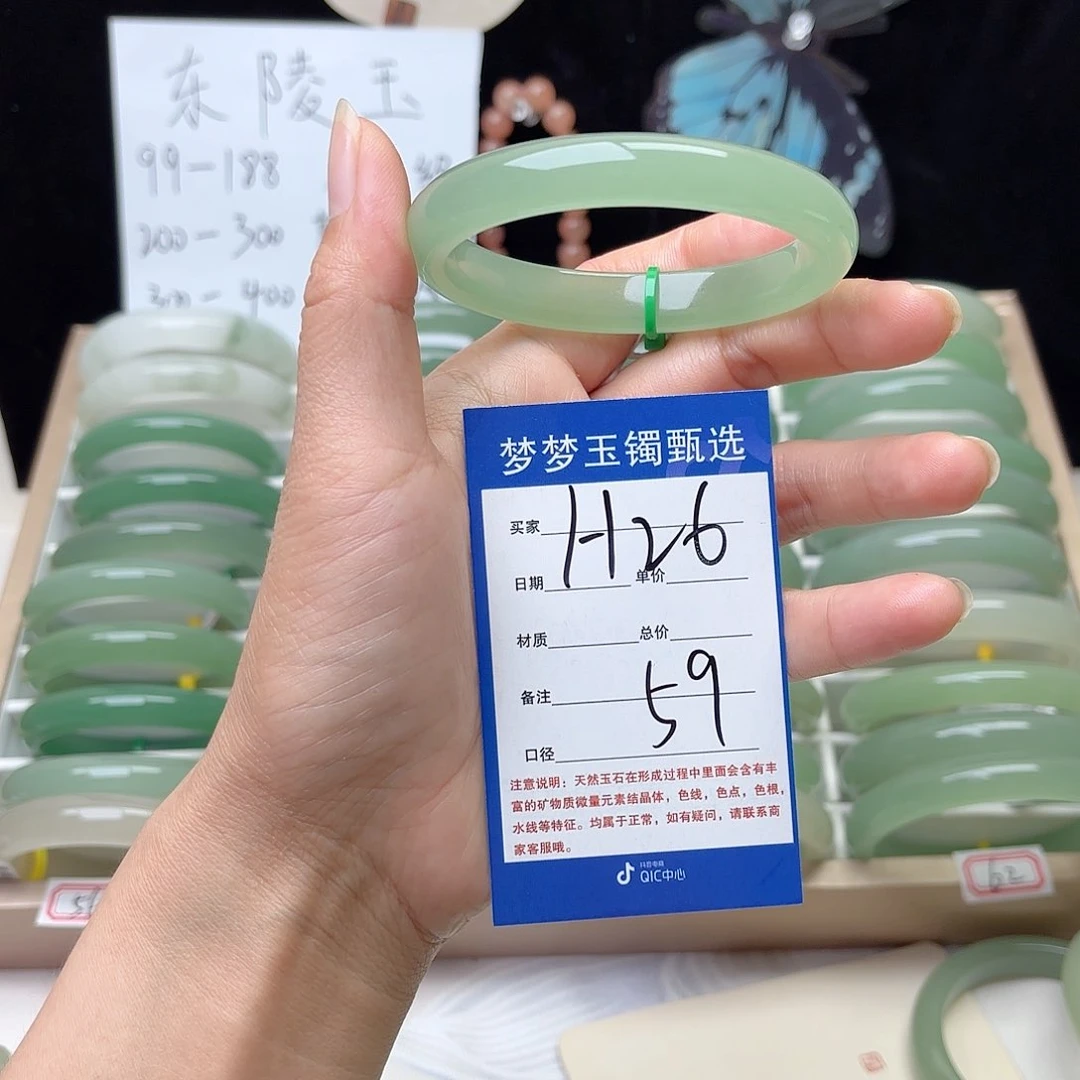 石英质玉手镯未镶嵌