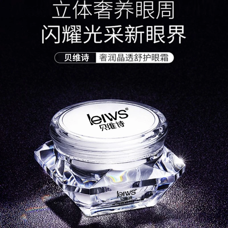 【专功黑眼圈 眼角纹 眼袋】 逆龄贵妇奇迹眼霜