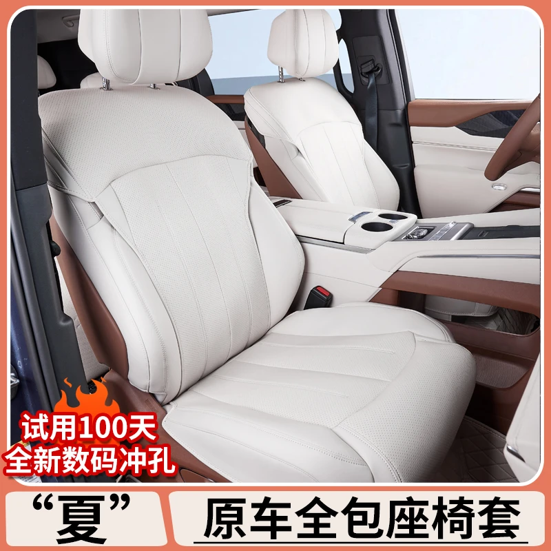 适用比亚迪夏全包原厂同款坐垫通风透气打孔全覆盖座椅保护套改装