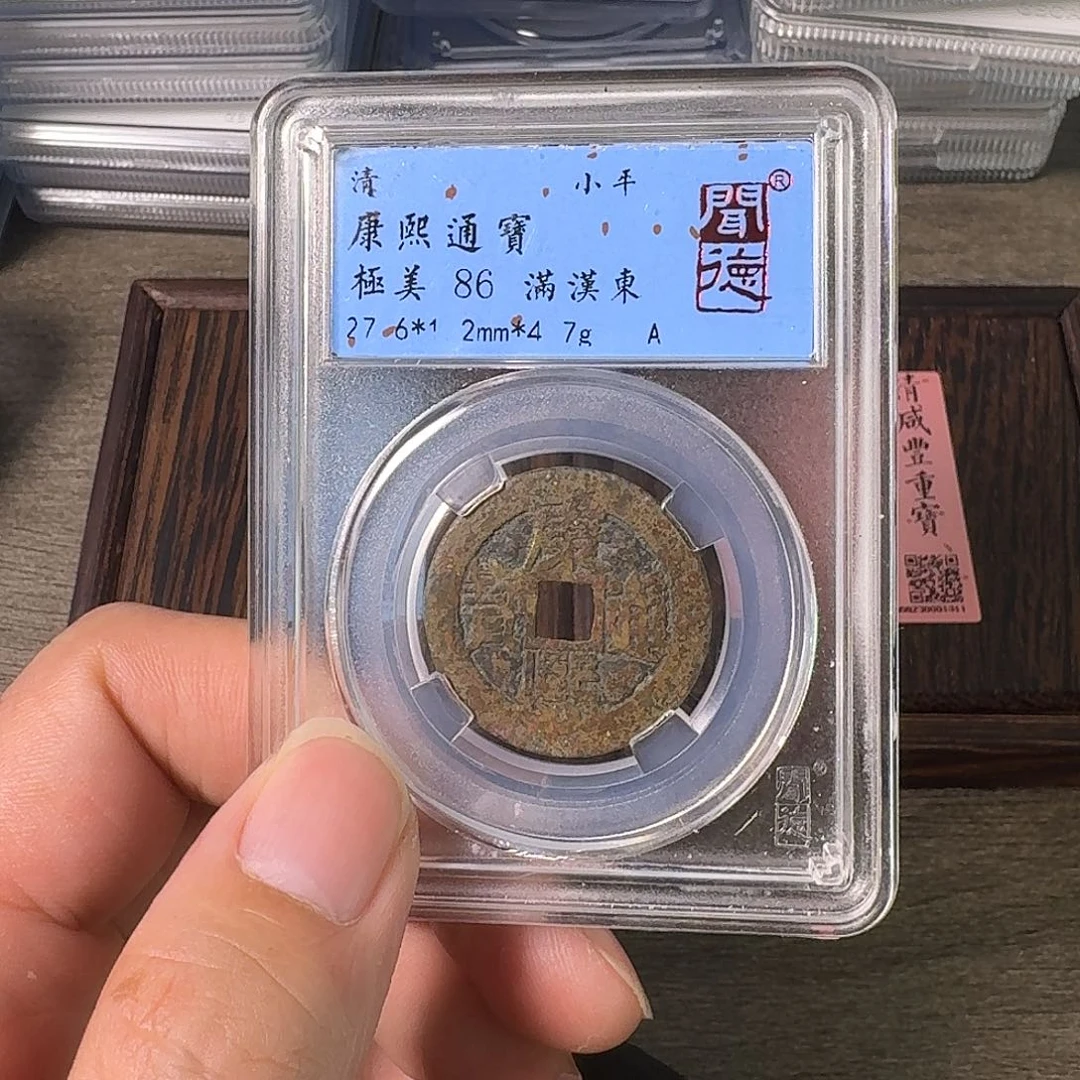 铜A闻博文化康熙通宝
