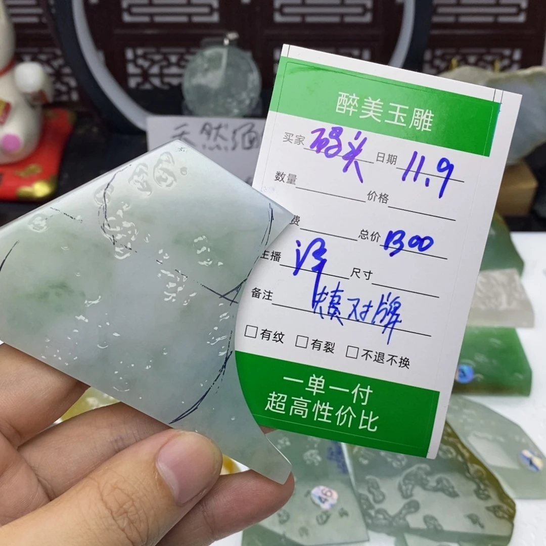 码***船定制翡翠未镶嵌48848587675
