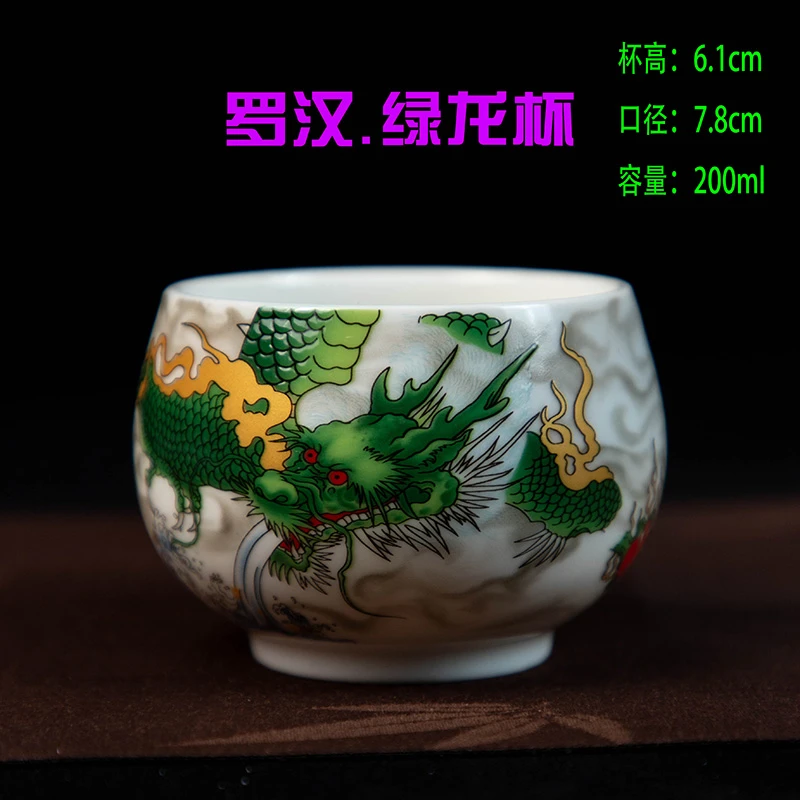 [罗汉绿龙杯]200ml白瓷主人杯陶瓷茶杯茶器茶盏品茗杯功夫茶具