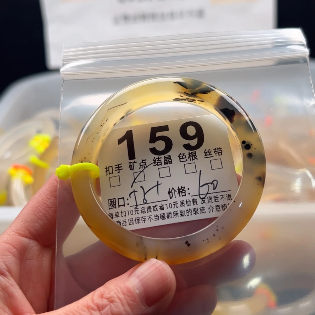 玛瑙/玉髓未镶嵌手镯159