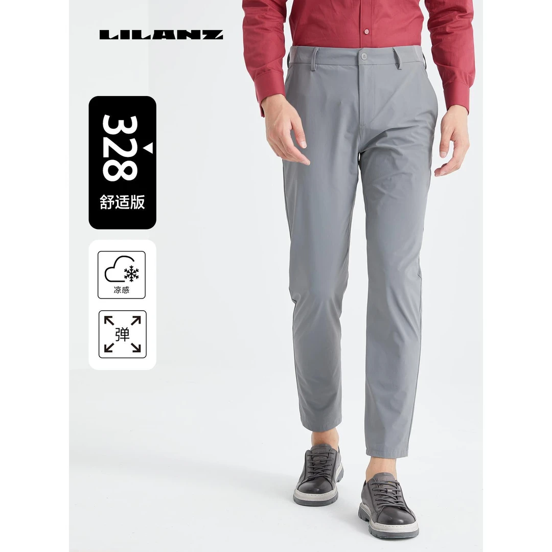 利郎【高弹凉感】男士休闲裤夏季修身长裤高弹凉感透气亲肤商场同款