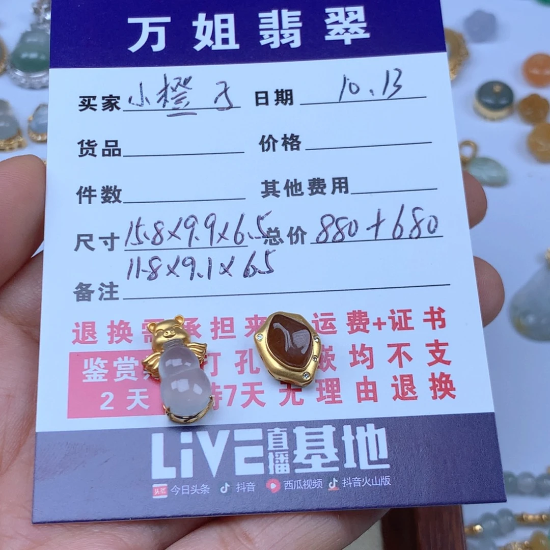 小****翡翠18K金镶嵌颈饰珠和随行