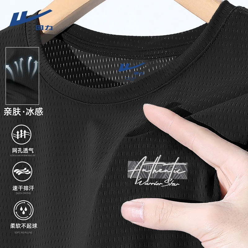 回力美式冰丝凉感短袖t恤男士夏季亲肤透气宽松半袖男款速干T恤男