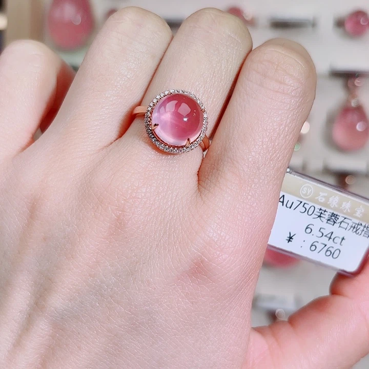 芙蓉石戒指18K金镶嵌6.54ct