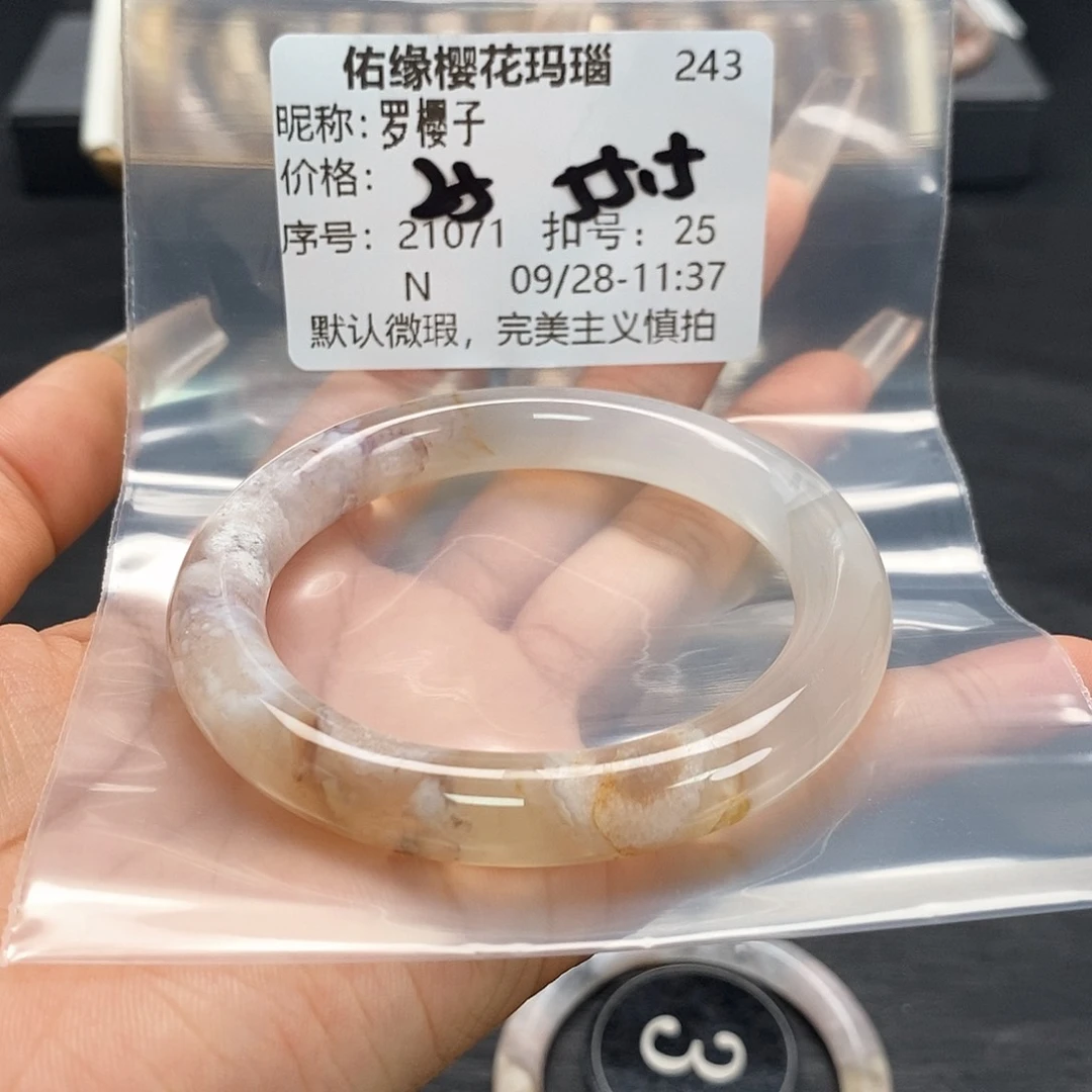 手镯玛瑙/玉髓合金罗*子