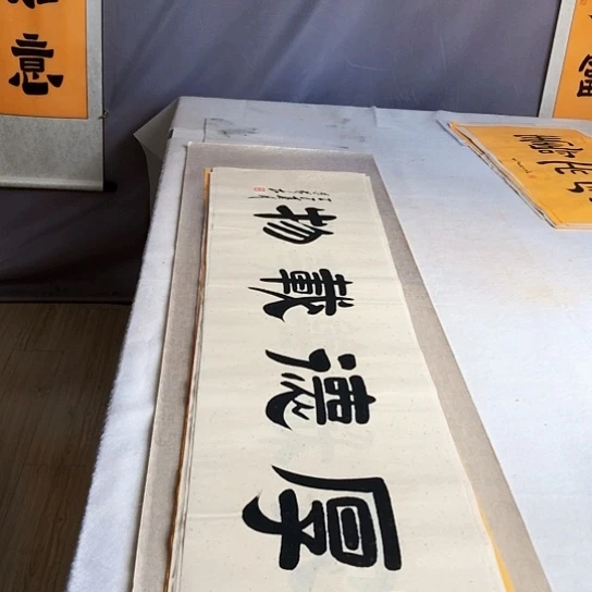 书法满5幅免费赠送一幅