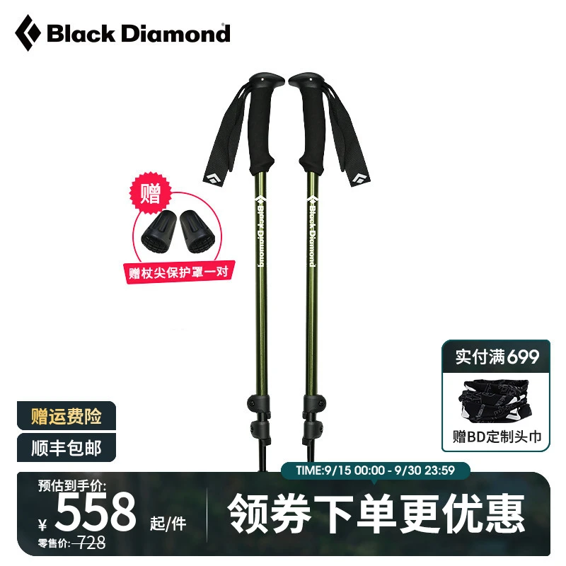 blackdiamond黑钻bd登山杖户外徒步手杖铝合金登山杖推荐112551