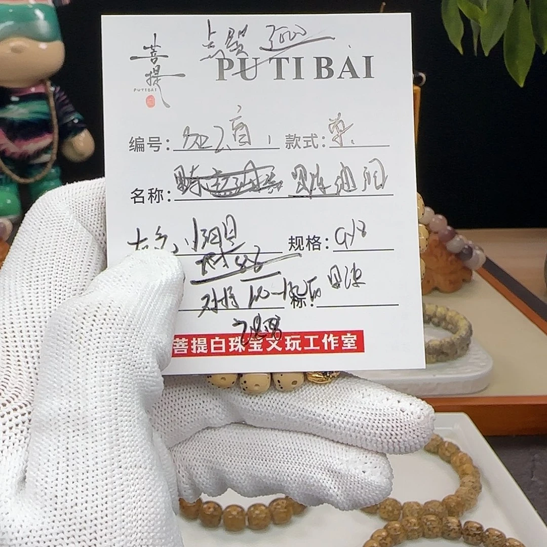 手串星月菩提星月