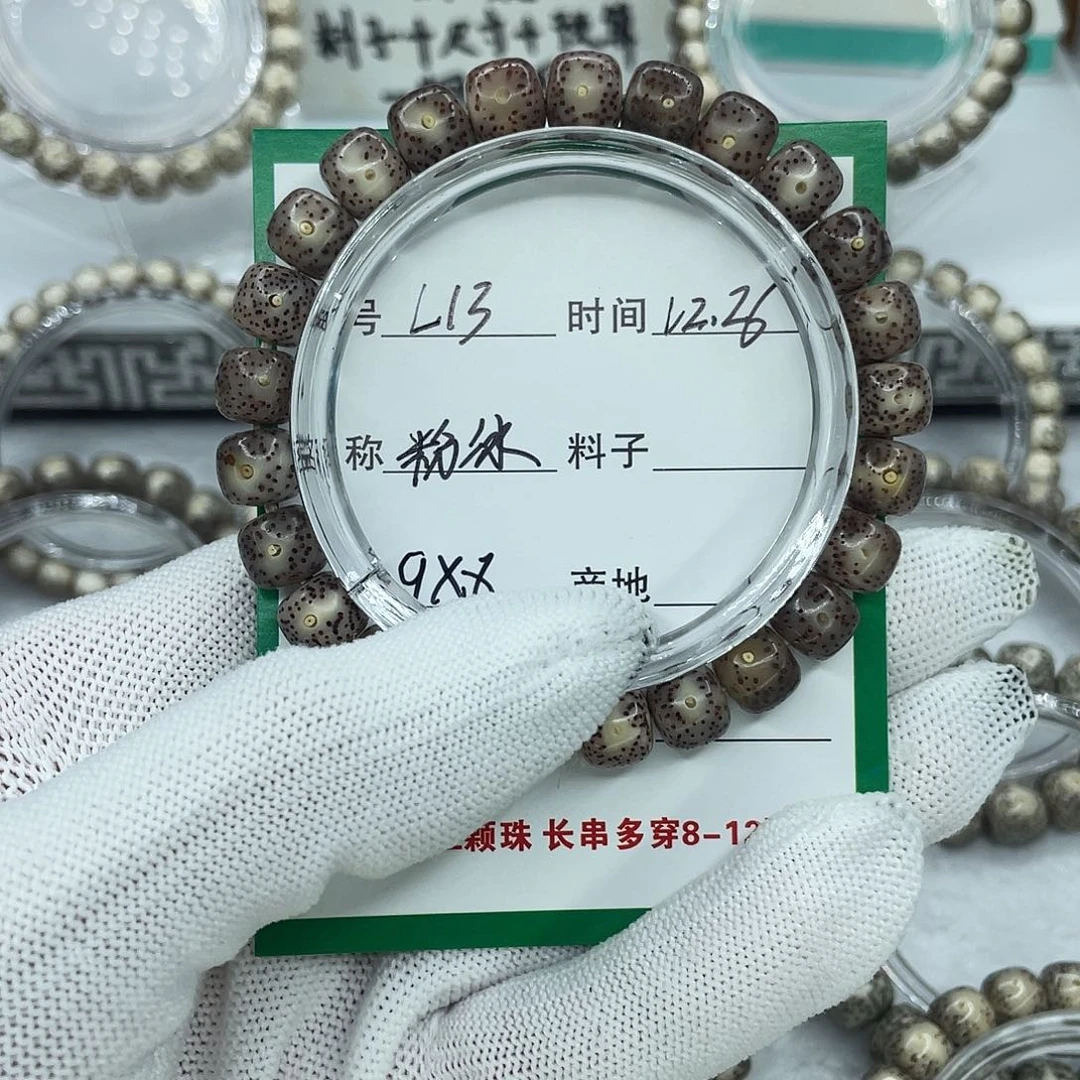 星月菩提手串L12粉冰