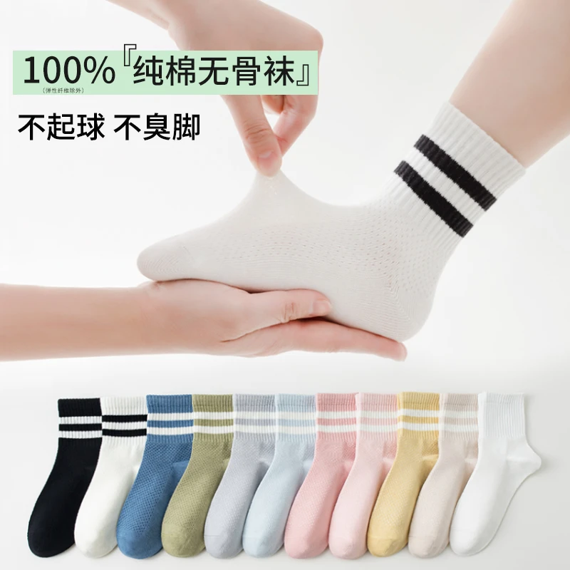 无骨A类100%纯棉儿童袜子春夏全棉男女童中筒网眼中大童学生白袜