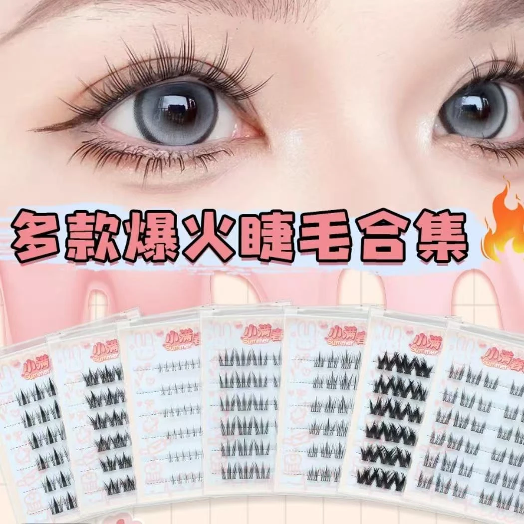 【直播专属】NO退NO换  懒人免胶假睫毛自然卷翘分段式单簇睫毛原生