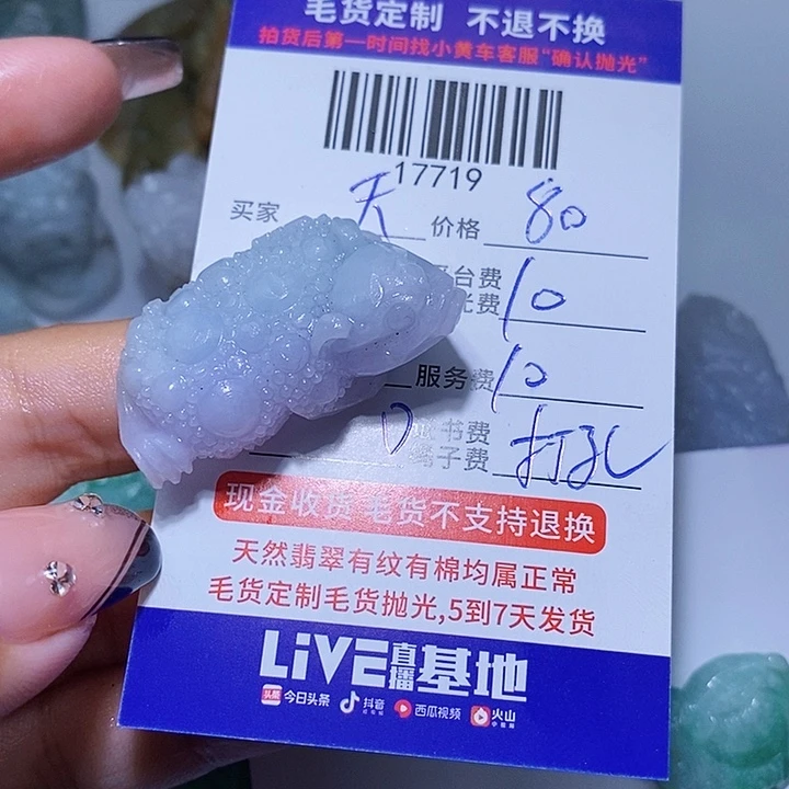 天***涯定制翡翠未镶嵌天光墟翡翠市场现金代购