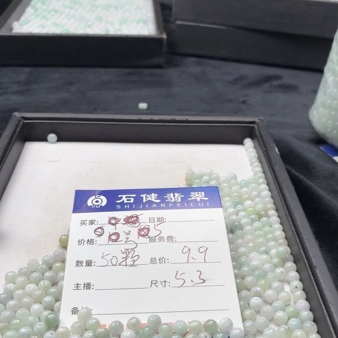 翡翠散珠5号 50颗 卡5.3左右