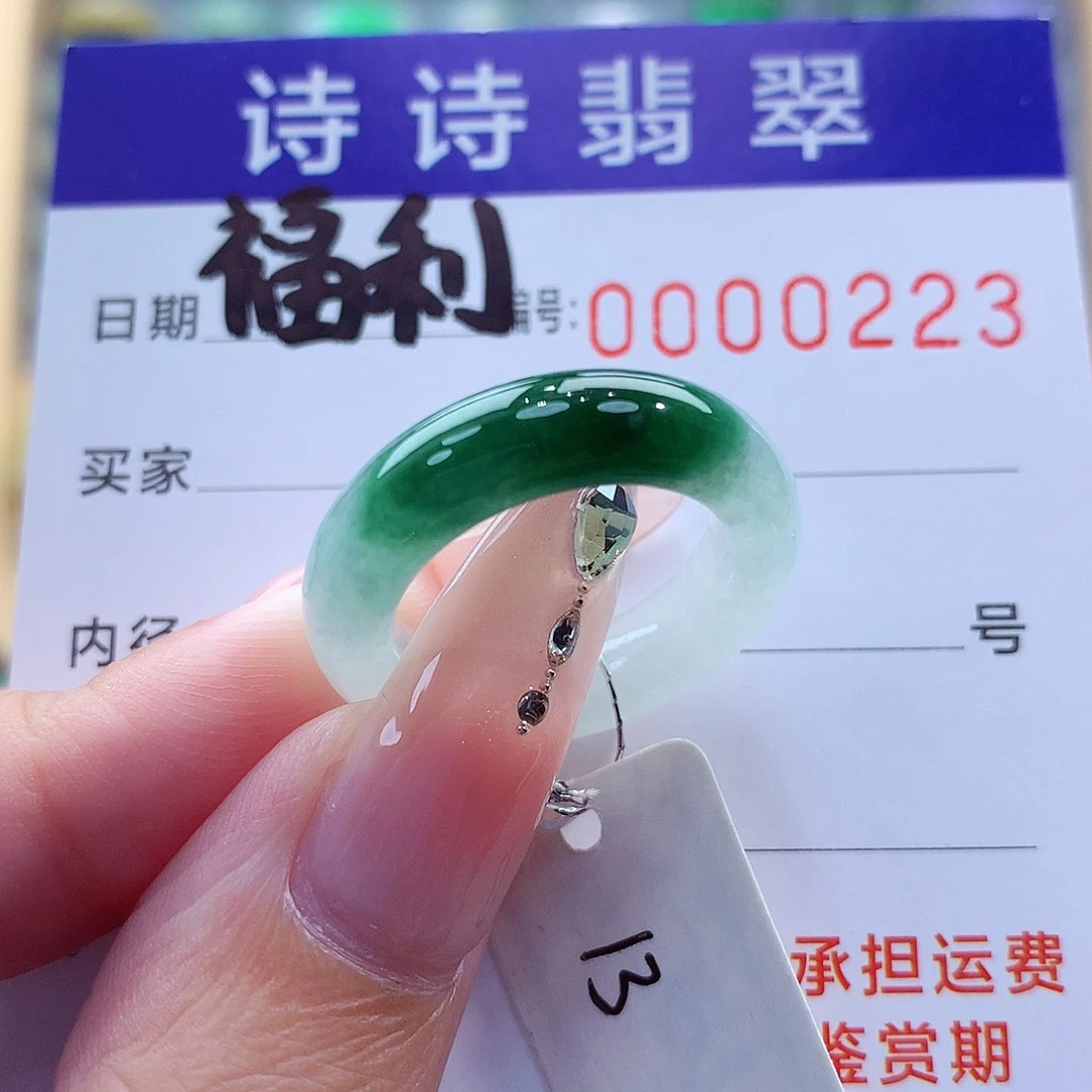 翡翠戒指未镶嵌缅甸A货