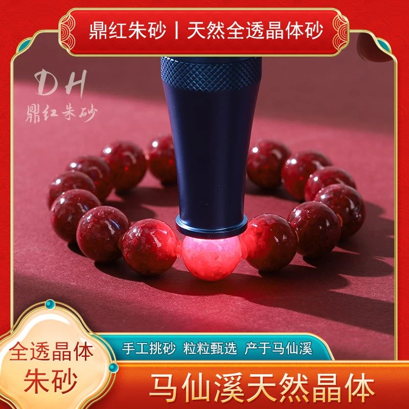 天然辰砂马仙溪料高透晶体砂朱砂玉化结晶体手串