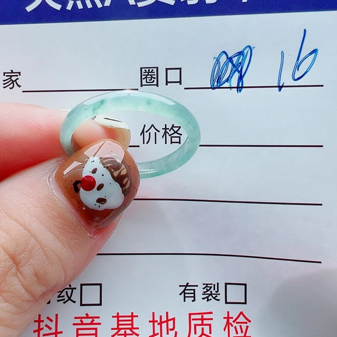 未镶嵌戒指翡翠Q*戒圈