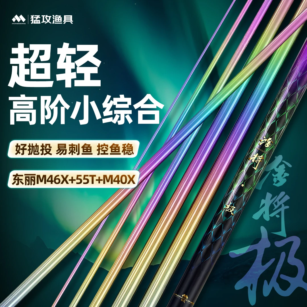 【双12价】猛攻淦将极M46X小综合鲫鱼鲤鱼鱼竿碳素超轻台钓竿