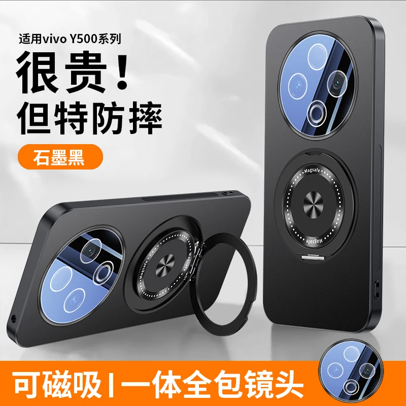 适用VIVOy500手机壳y500磨砂磁吸旋转支架保护套vivo全包防摔超薄
