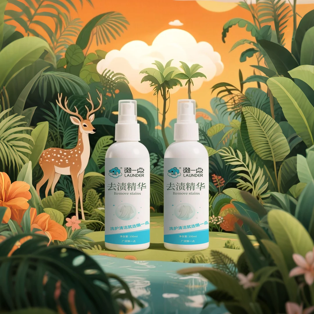 懒一点去渍精华 即时去渍家用两瓶装  多效去渍 去油渍果渍新渍