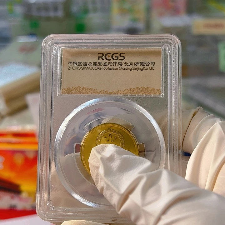 中国人民银行小门9800001卷