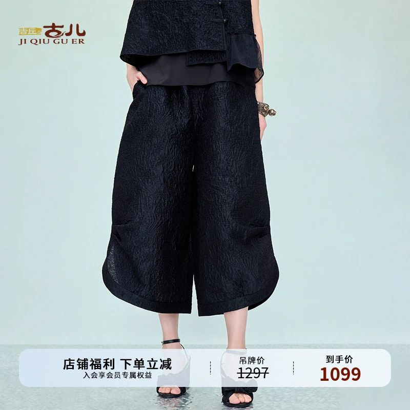 吉丘古儿青芜阔腿裤黑立体提花设计感原创时尚休闲通勤女G251K009