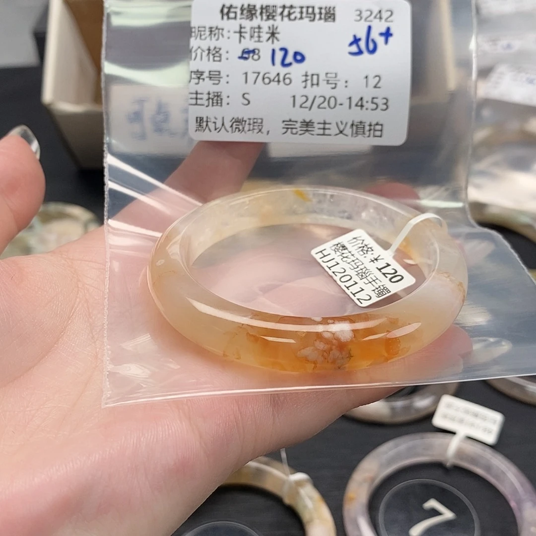 手镯玛瑙/玉髓未镶嵌卡*米