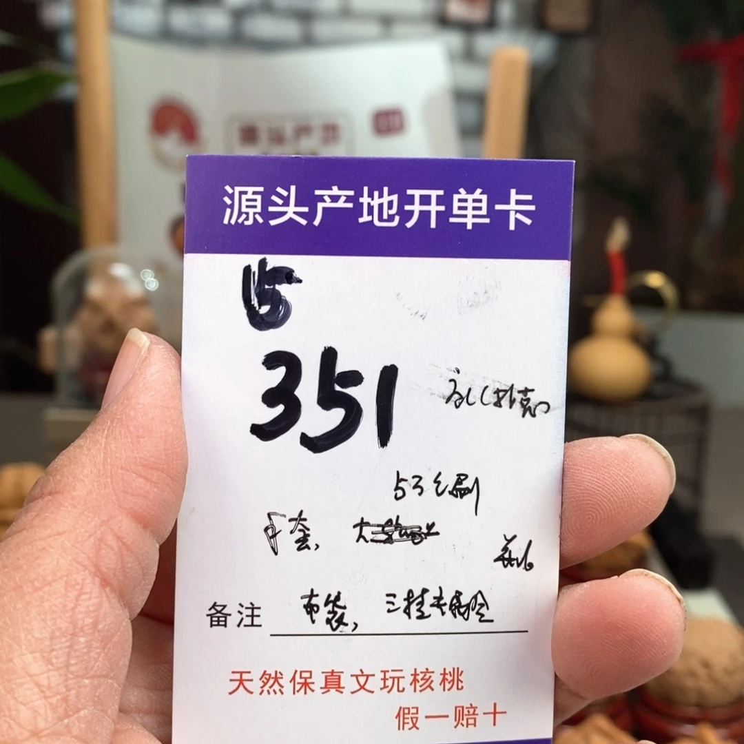 文玩核桃把件安**墨顺丰费